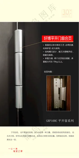 五金日签海报设计PSD