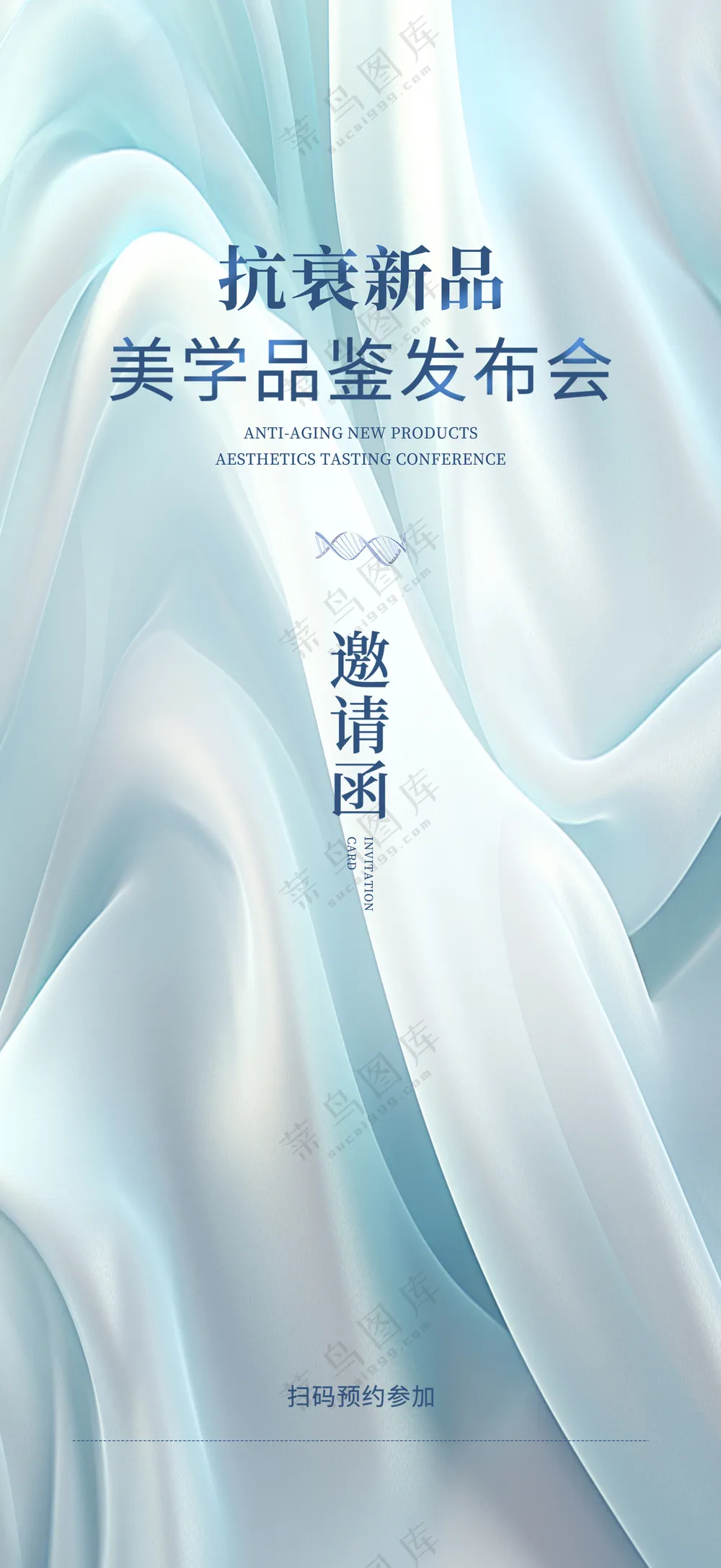 浅色邀请函