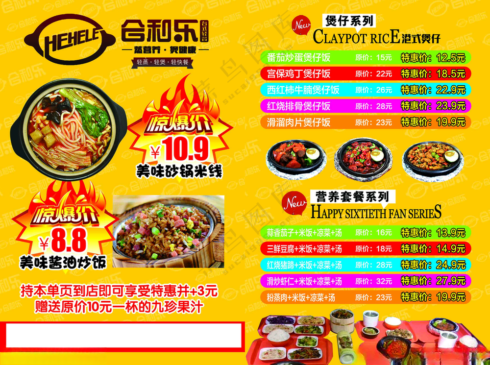美食单页大气单页PSD