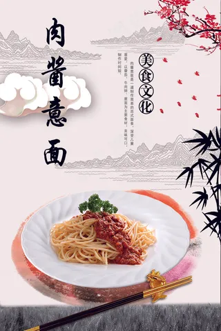 西式面食 肉酱意面