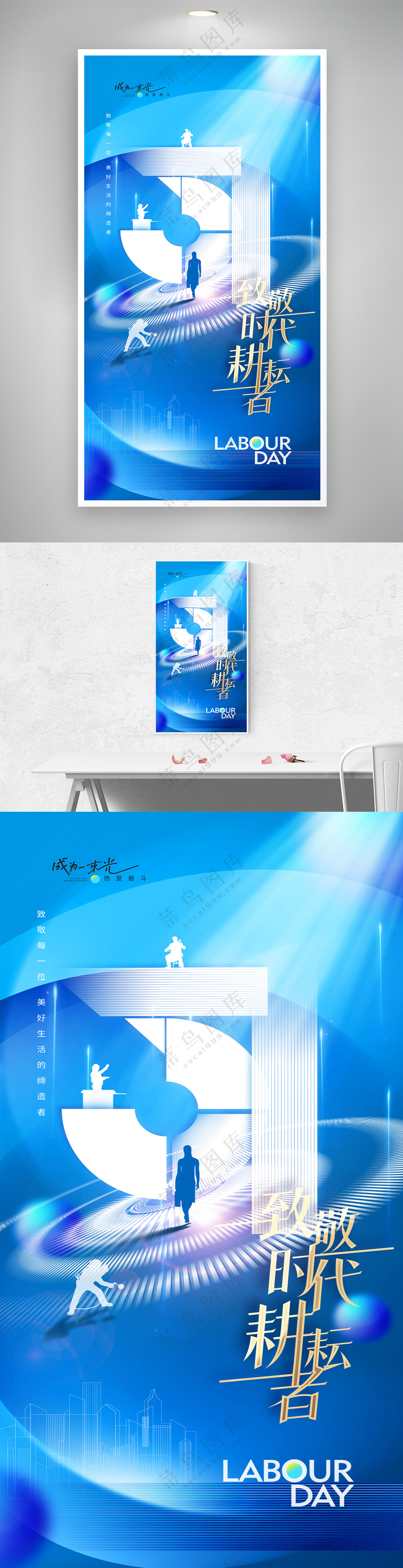 五一劳动节设计简约海报