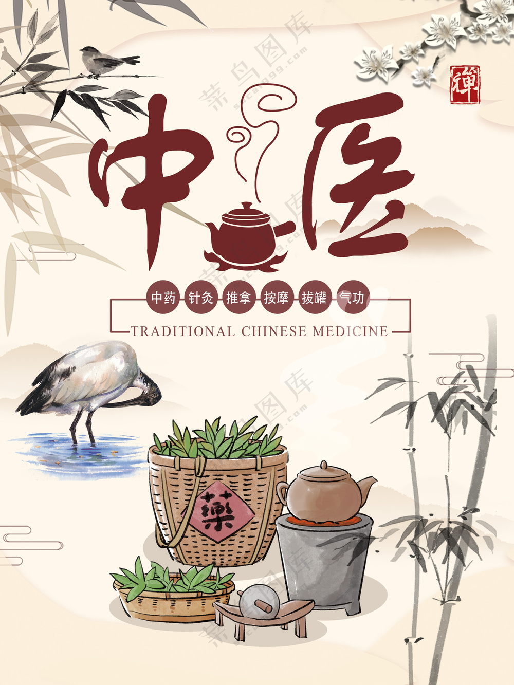 淡雅中国风中医养生药材药罐海报
