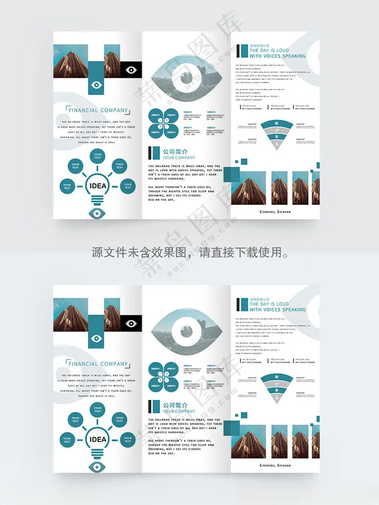公司三折页画册设计三折页宣传册海报