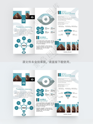 公司三折页画册设计三折页宣传册海报