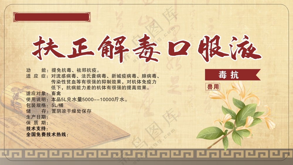 兽药用标签