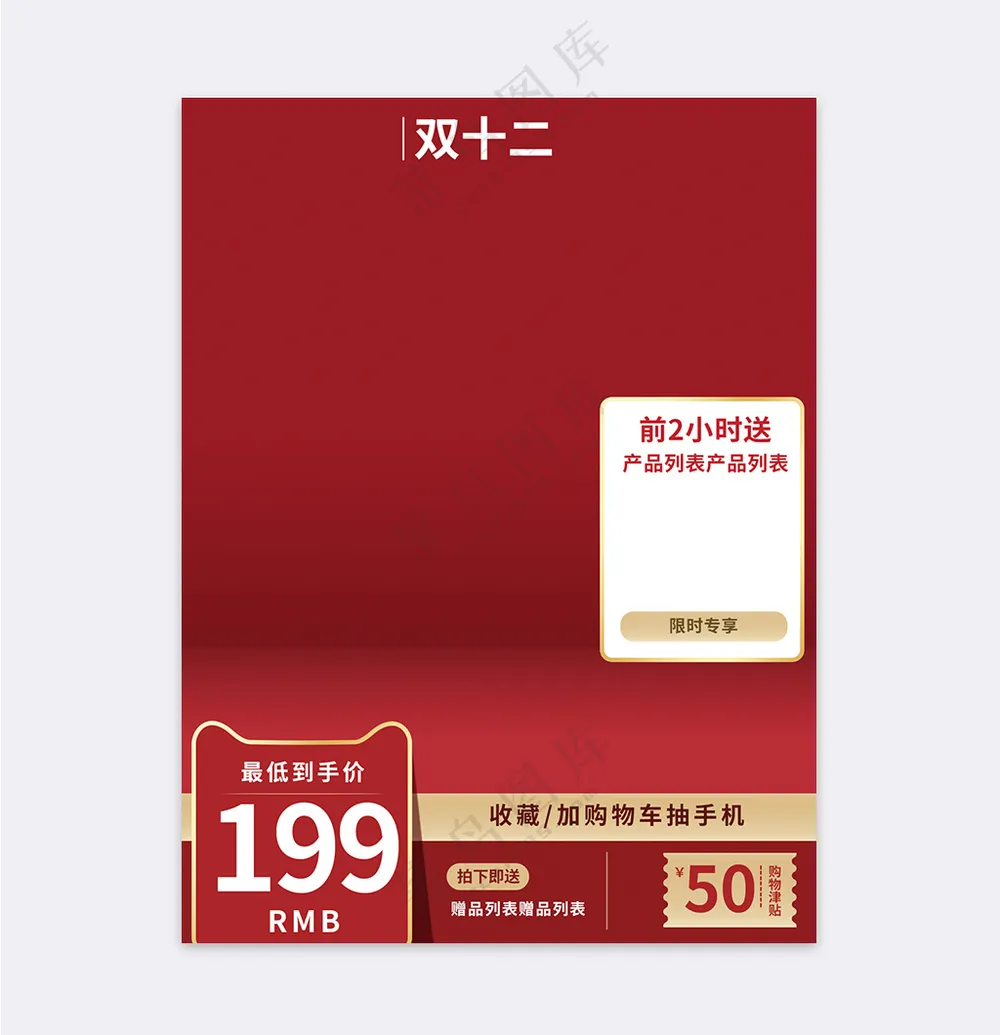 质感电商营销主图