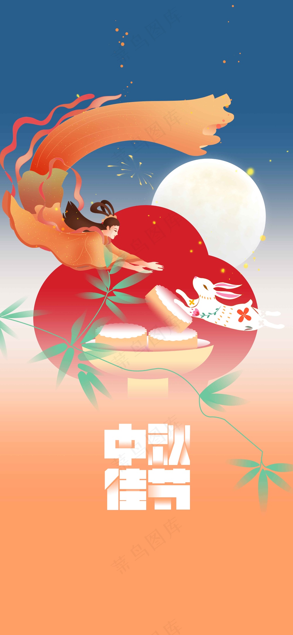 中秋节节日活动海报