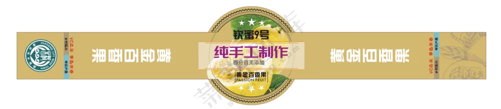 果酱封条设计