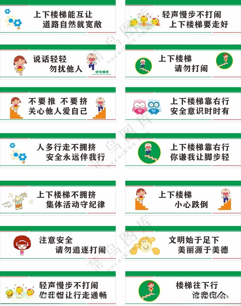 楼梯安全标语建筑工地安全安全挂图海报