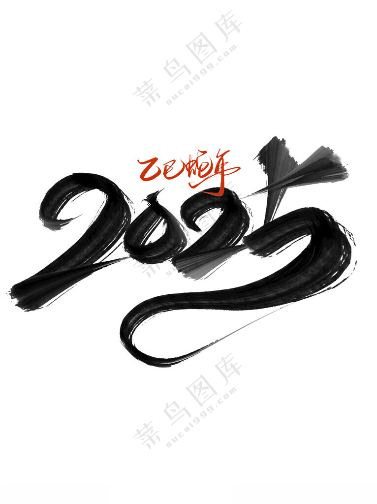 2025手写体手写字体广告设计