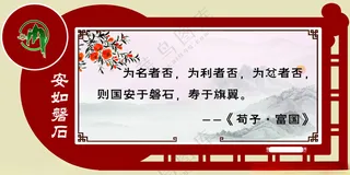 安如馨石典故设计