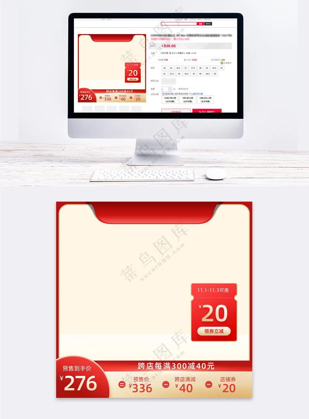 简洁电商营销主图海报