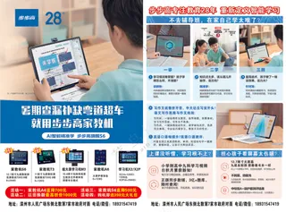 步步高传单教育电子学习机点读机促销活动大16开
