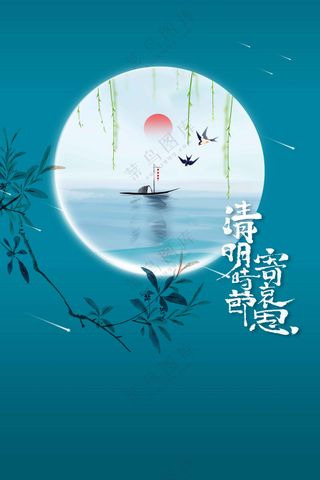 清明节节日活动宣传海报素材