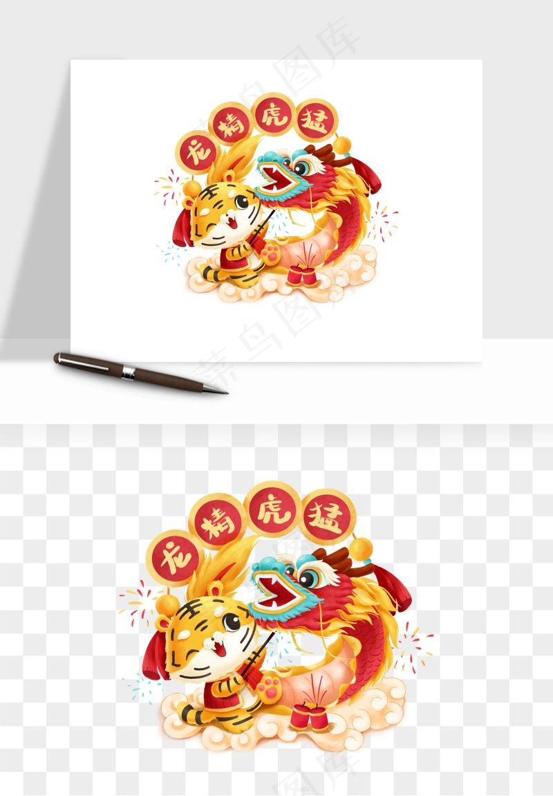 卡通老虎插画png免抠