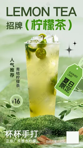 奶茶果汁新品宣传海报模板咖啡饮品店促销海报PSD-33