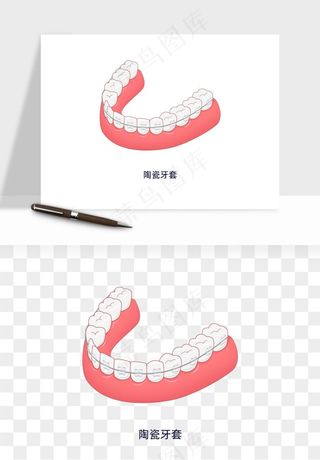 手绘牙齿矫正拔牙png免抠