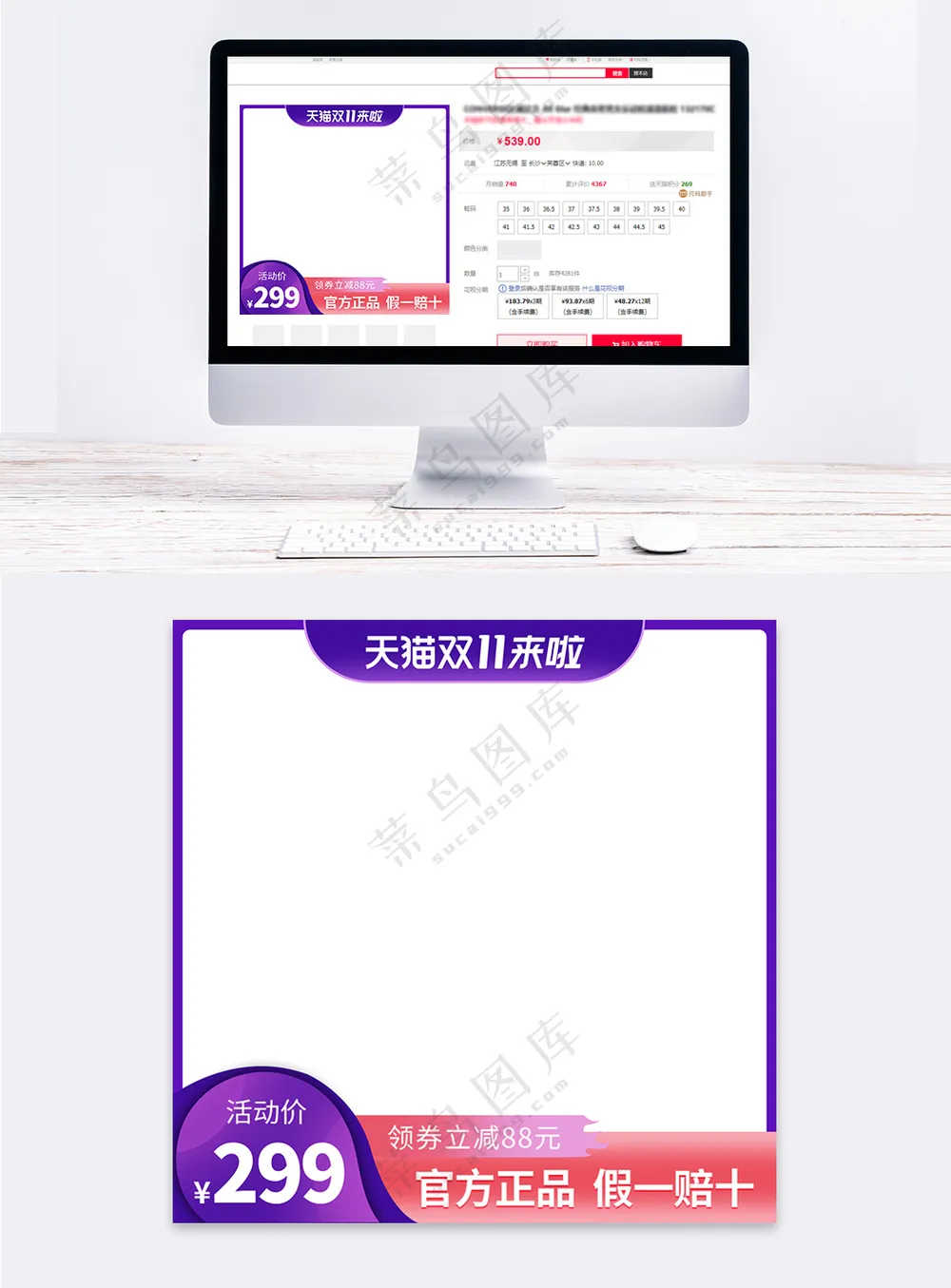 创新电商活动促销主图