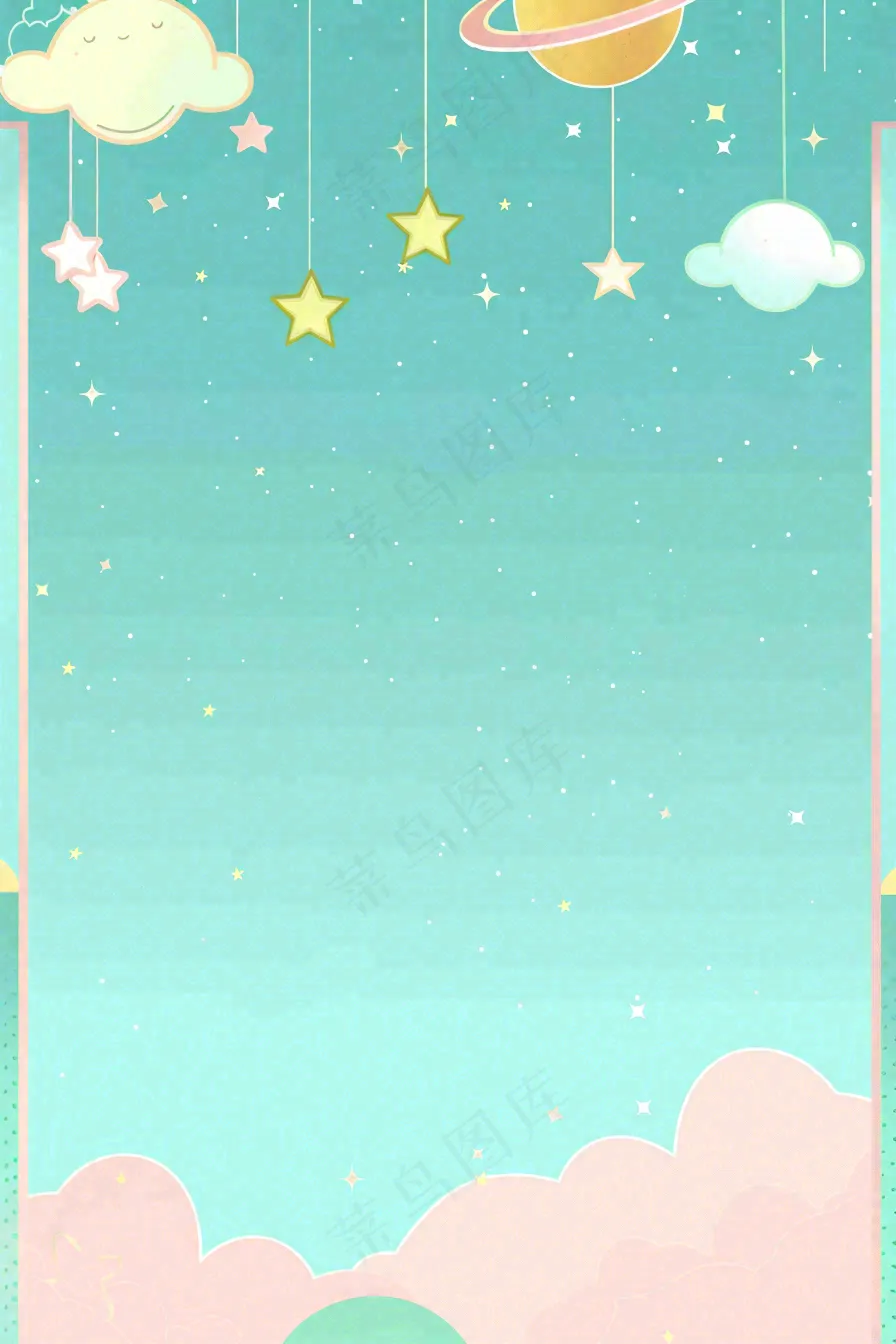白云星星卡通儿童节插画背景