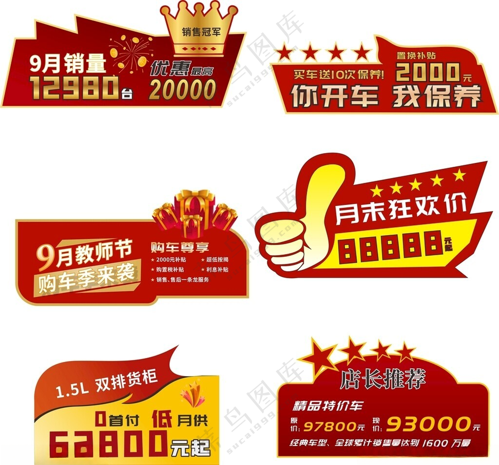 喜庆车顶牌周年庆指示牌周年庆黄金