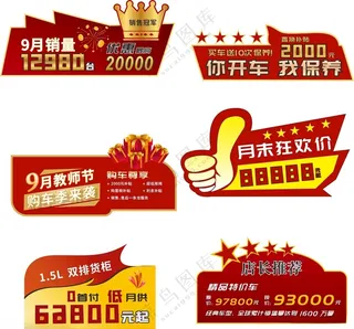 喜庆车顶牌周年庆指示牌周年庆黄金