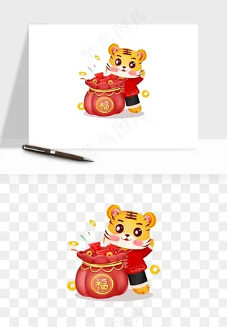 卡通老虎插画png免抠