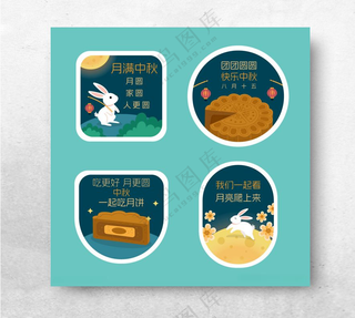 中秋中秋教师节中秋标签海报
