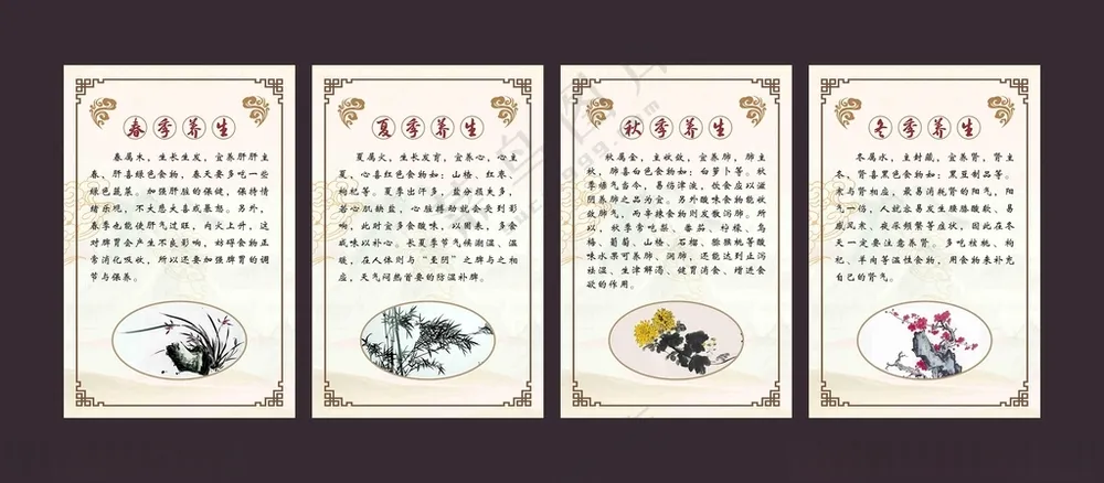 四季养生挂画调理冬梅