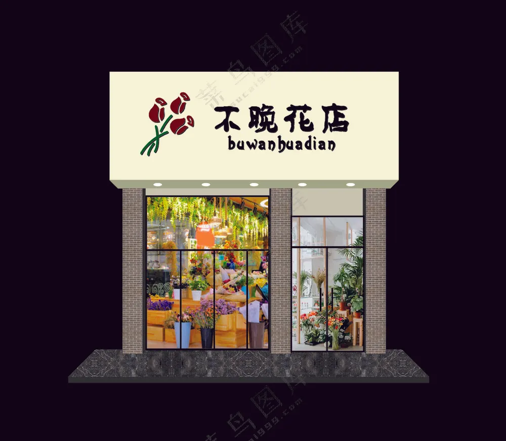 花店门头招牌