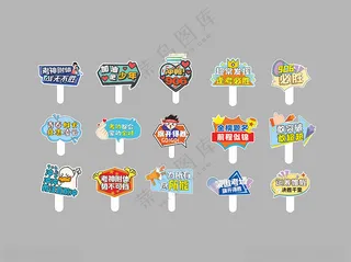 助力中考手举牌班级设计