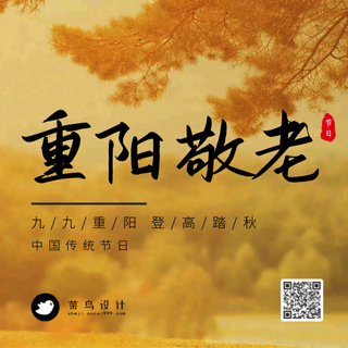 重阳节敬老公众号次图