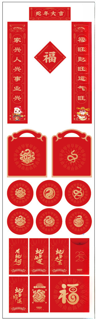 蛇年图标ICON图标拍照框