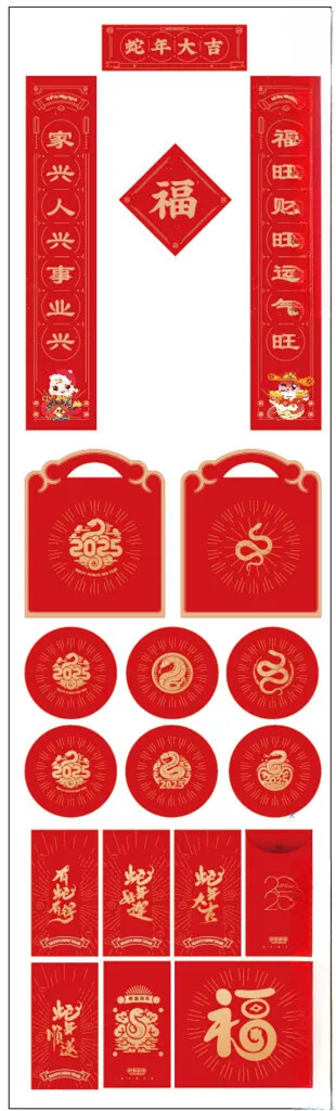 蛇年图标ICON图标拍照框