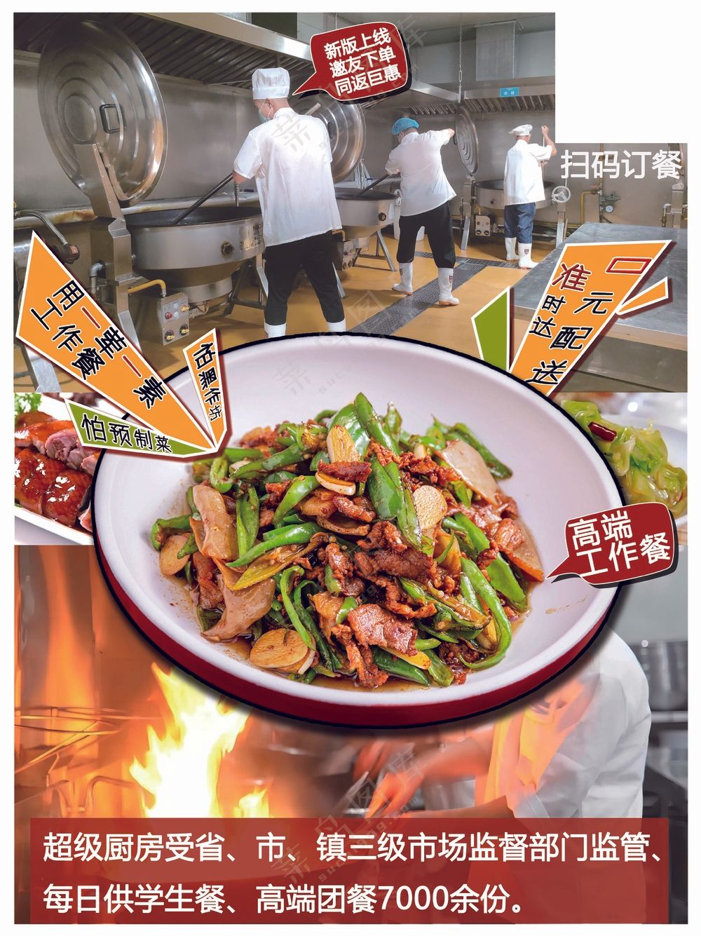 红色美食海报
