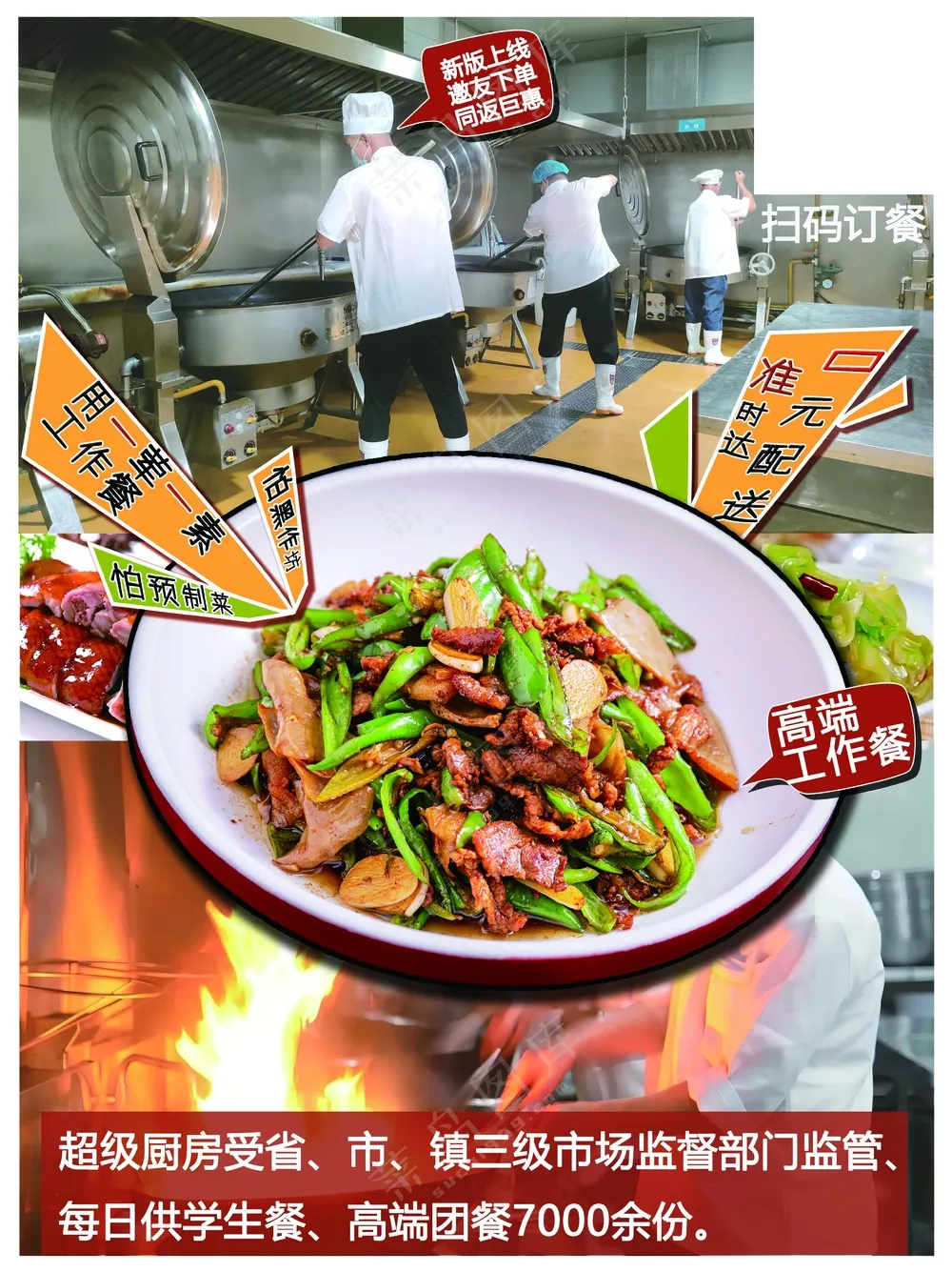 红色美食海报