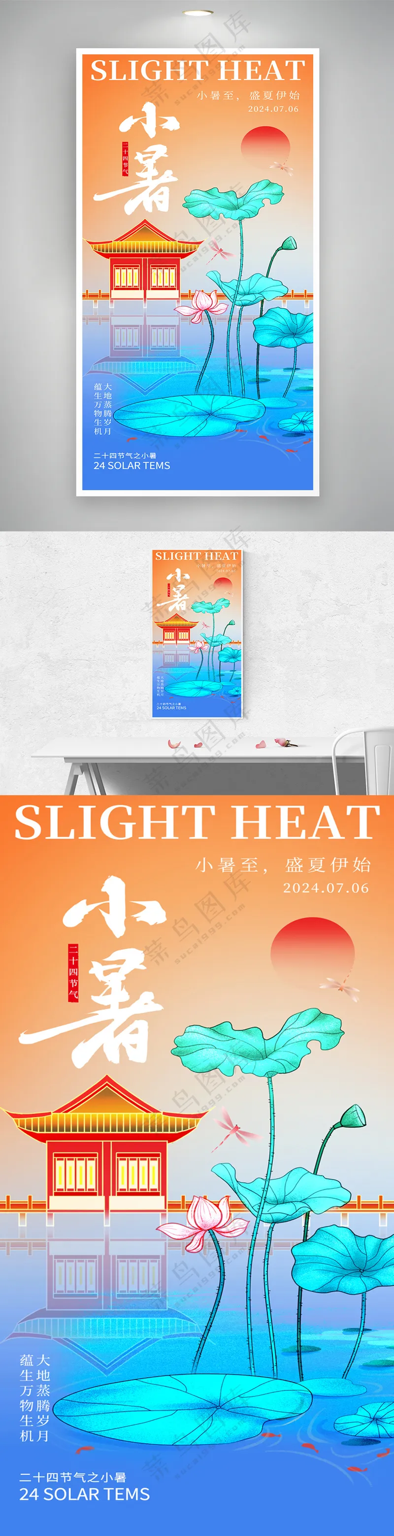 弥散荷花24节气小暑