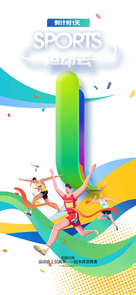 倒计时开盘倒计时倒计时新中式海报