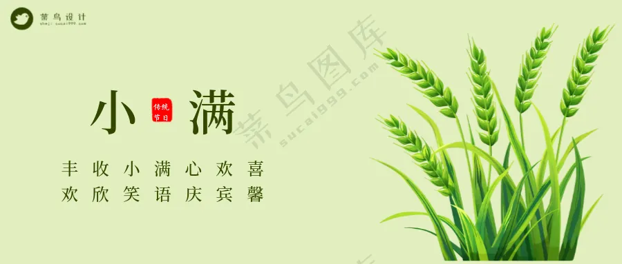 小满公众号首图