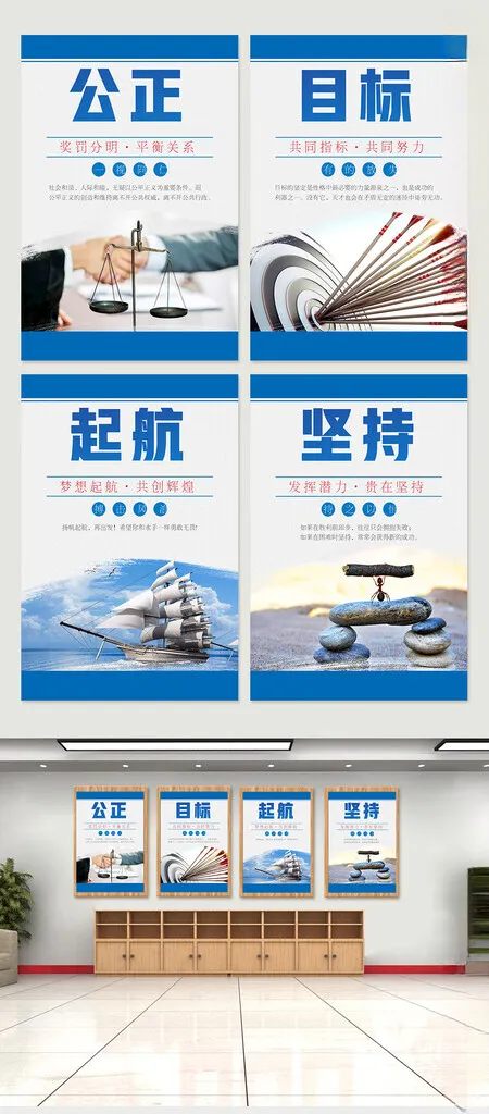 起航目标坚持公正起航水墨鱼海报