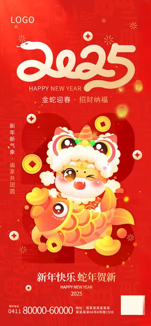 2025年150DPIPSD海报