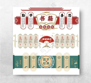 学校文化墙学校展厅设计