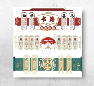 学校文化墙学校展厅设计