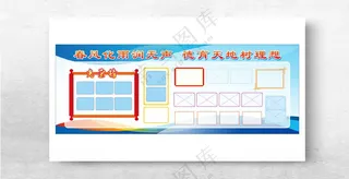 学校展板设计广告设计