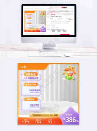 儿童节主图直通车促销活动设计模板