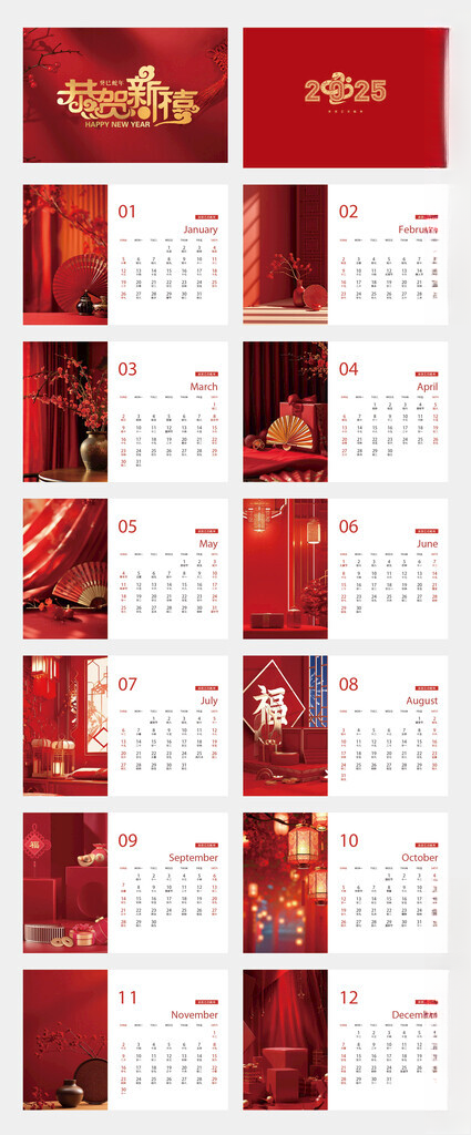 新年日历蛇年台历AI