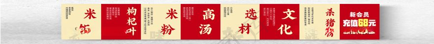 杀猪粉 三鲜粉 三鲜煮粉三鲜粉猪杂粉海报