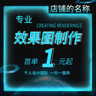 淘宝电商设计主图酷炫主图设计主图淘宝广告banner