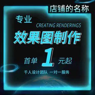 淘宝电商设计主图酷炫主图设计主图淘宝广告banner