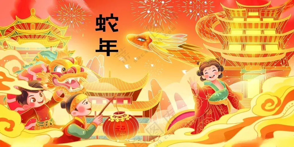 蛇年新年素材72DPI