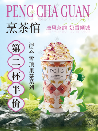 奶茶果汁新品上新海报模板咖啡饮品店促销宣传海报PSD-50,51,52